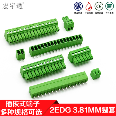 宏宇通2EDG3.81MM端子