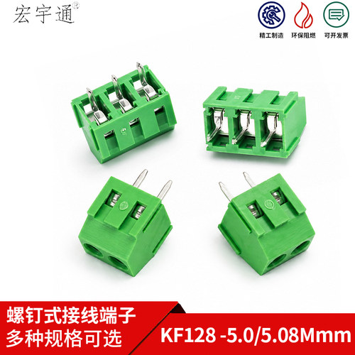 螺钉式接线端子KF128-2P/3P绿铜