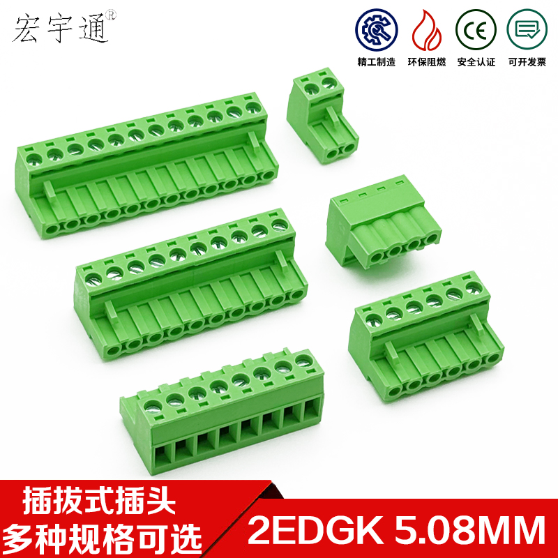 KF2EDGK-5.08MM孔座主体插头