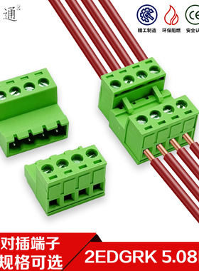 免焊对接2EDGRK 5.08mm 对插式2EDG5.08 插拔绿色接线端子2p-24p