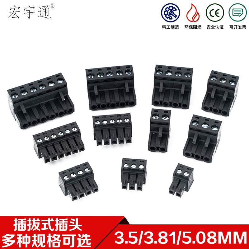 (10个)插拔接线插头KF2EDGK/15EDGK-3.5/3.81/5.08mm橙橘灰黑绿色