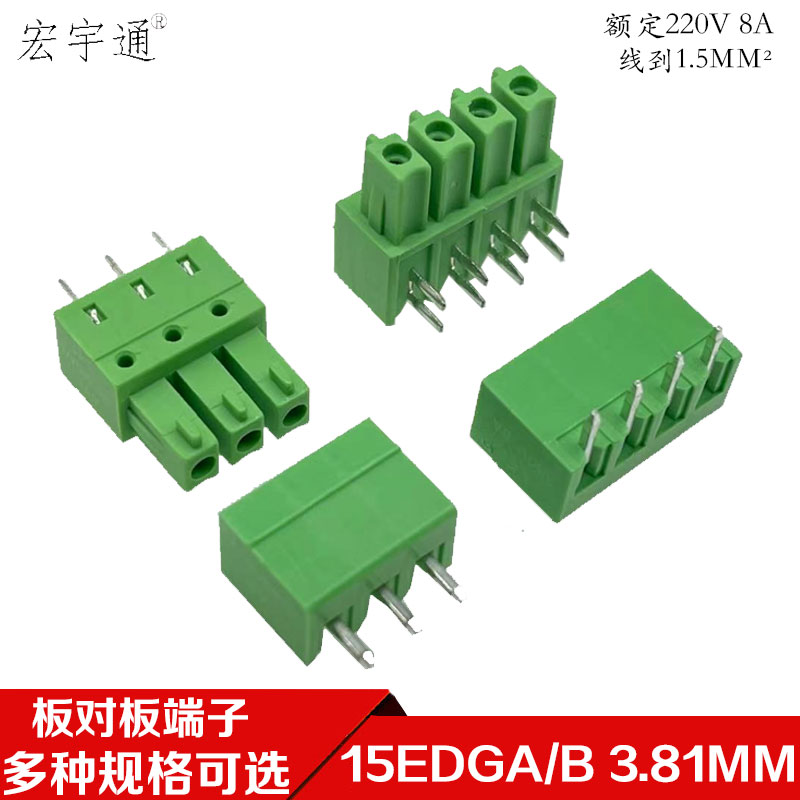 15EDGA-3.81mm板对板直弯脚焊板插拔接线端子孔头针座2EDGB-3.5MM