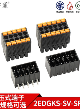 插拔式KF2EDGKS-15EDGKNH-3.5mmPCB接线端子双排弹簧按压式双层SR