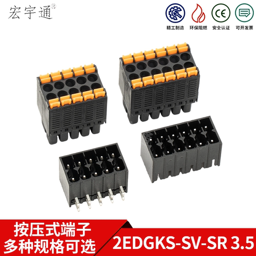 插拔式KF2EDGKS-15EDGKNH-3.5mmPCB接线端子双排弹簧按压式双层SR