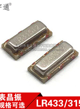 贴片声表遥控器晶振 R310m R315T2 R330a R350 R390 R430 418 370