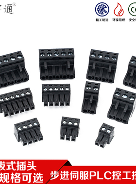 伺服电机驱动器步进电源端子DC12/24/48/60V接线插头通信插件孔座