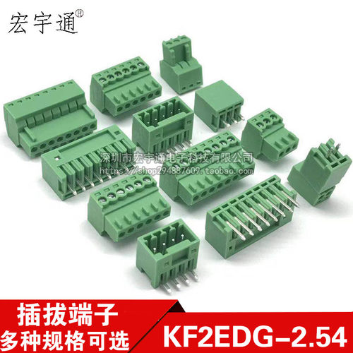 插拔式接线端子 KF2EDG KF2EDGV KF2EDGR KF2EDGK 2.54MM 2P-12P