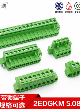 插拔式端子 KF2EDGKM/15EDGKM 5.08MM 带耳法兰固定孔 2P-16P插头