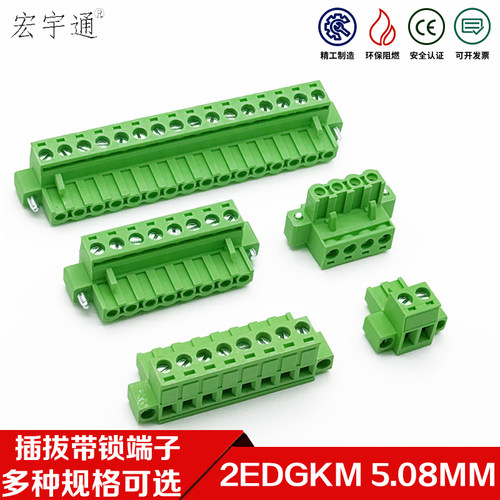 2EDGKM-5.08mm带耳带锁法兰插头