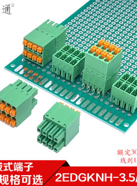 插拔式免螺丝2EDGKNH/RH/VH-3.5/3.81mm双层弯针绿色pcb接线端子