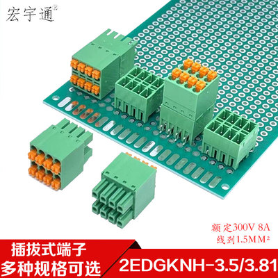 2EDGKNH/RH/VH-3.5/3.81mm