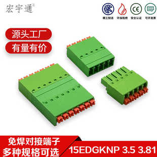 15EDGKNR-3.81mm超薄3.5弹簧按压插拔接线端子插座头快速绿色端子