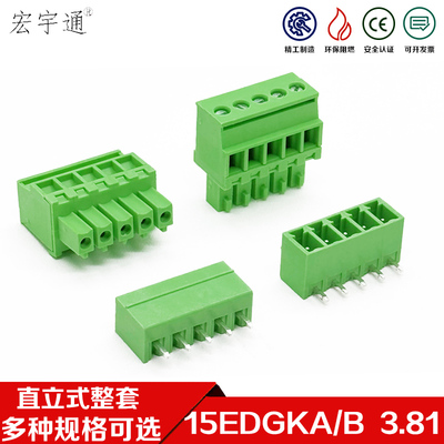2EDGB/KA-3.81mm直立式接线插头