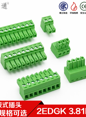 插拔式端子KF2EDGK/15EDGK-3.81MM 凤凰接线端子接线孔座 单插头