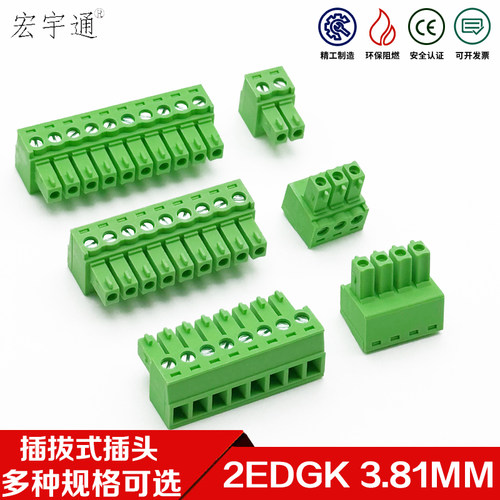 2EDGK/15EDGK3.81MM凤凰插头端子