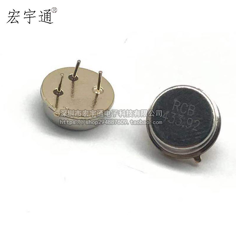 TO-39声表晶振 3P R433.92Mhz 圆形 遥控器R433A晶振 谐振器 3脚