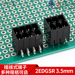 KF2EDGSR/SV-3.5mm双层弹簧插拔式凤凰接线端子排15EDGRHC/VHC
