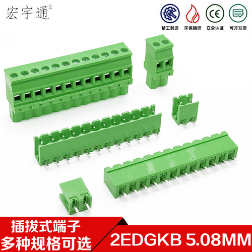 2EDGKB5.08mm直立式侧出线整套