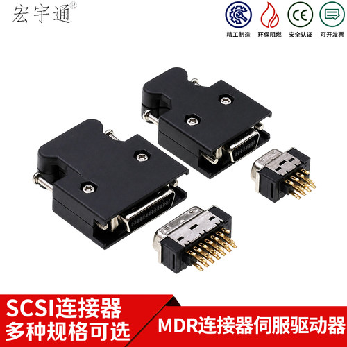 SCSIMDR焊线插头14-50P阻燃