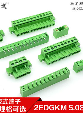 插拔式接线端子2EDGKM/VM/RM-5.08mm带耳朵法兰固定锁螺丝2P-24P