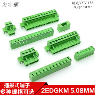 插拔式接线端子2EDGKM/VM/RM-5.08mm带耳朵法兰固定锁螺丝2P-24P