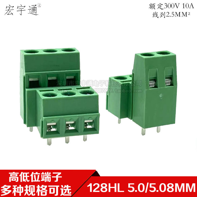 螺钉式PCB接线端子KF/MG127HL-A-5.0/5.08高低位DG127A MKKDSN1.5,电子元器件市场,连接器,淘宝优惠券,粉丝福利购,淘宝优惠卷