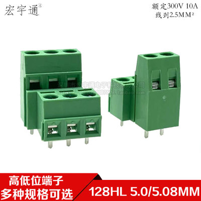 127HL5.0/5.08MM高低位端子