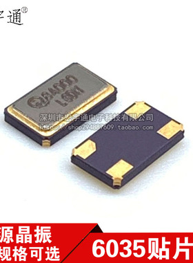 贴片无源晶振6035 6*3.5 32M48M 7.3728M 11.0592M 13.560MHZ 4脚