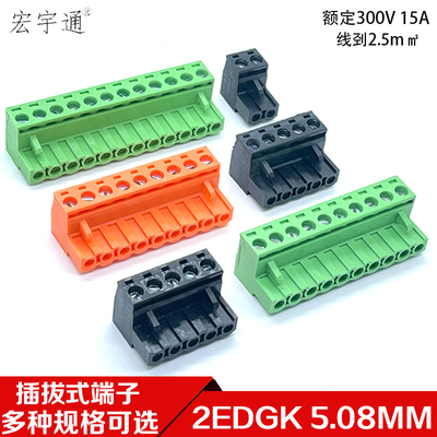 2EDGK-5.08MM橙色蓝色黑色绿色