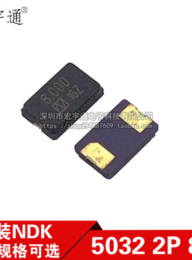 无源晶振 5032 8m 2P NDK NX5032GA 8.000MHZ贴片2脚晶振黑色陶瓷