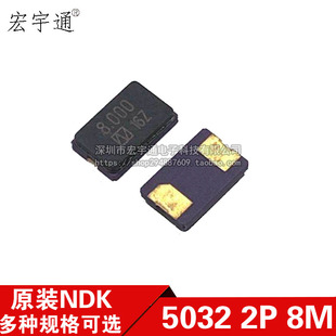 无源晶振 5032 8m 2P NDK NX5032GA 8.000MHZ贴片2脚晶振黑色陶瓷