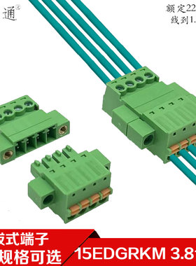 带耳朵免焊对接15EDGRKM-KDM-3.81MM对插公母2EDGKPM弹簧按压端子