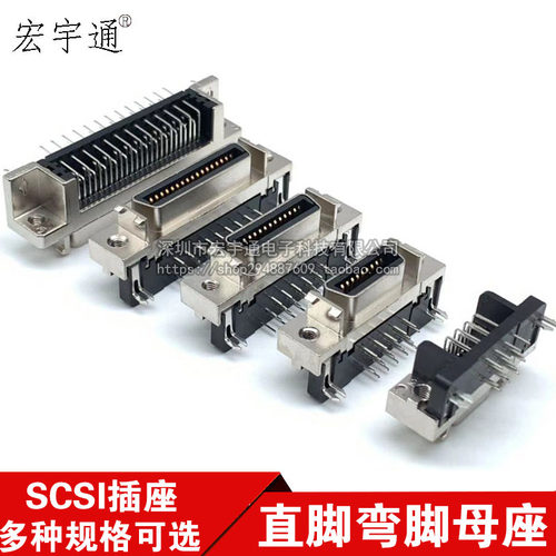 SCSI插座14P/20P/26P/36P/50P槽式弯脚90度弯母座180度直母连接器
