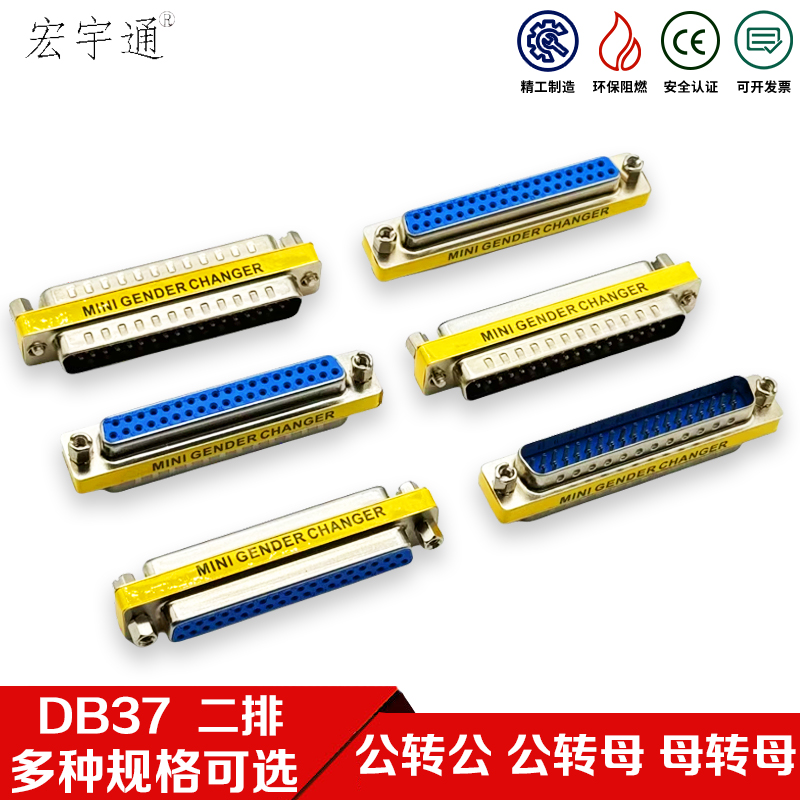 母头公转公母转母二排串口