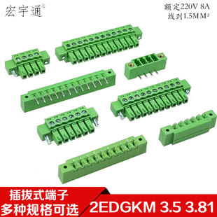插拔式接线端子15EDGKM-3.81mm带法兰2EDGVM/RM-3.5带锁螺丝固定