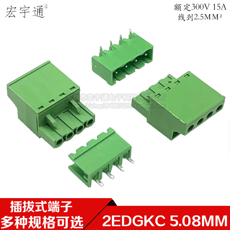 插拔式接线端子JM2EDGKC-5.08mm焊PCB板插座接线插头公母整套2EDG