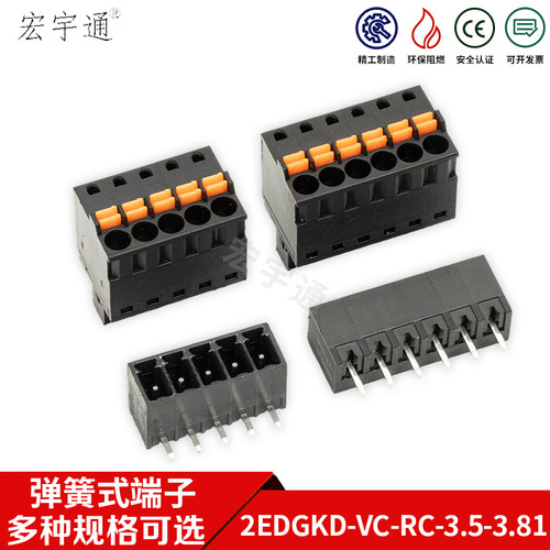 KF2EDGKD/VC/RC-3.81/3.5mm插拔式接线端子弹簧式黑色15EDGKD