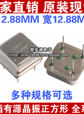 正方形直插有源晶振 500K 500KHZ 500.000KHZ 低频 DIP-4 3.3V 5V