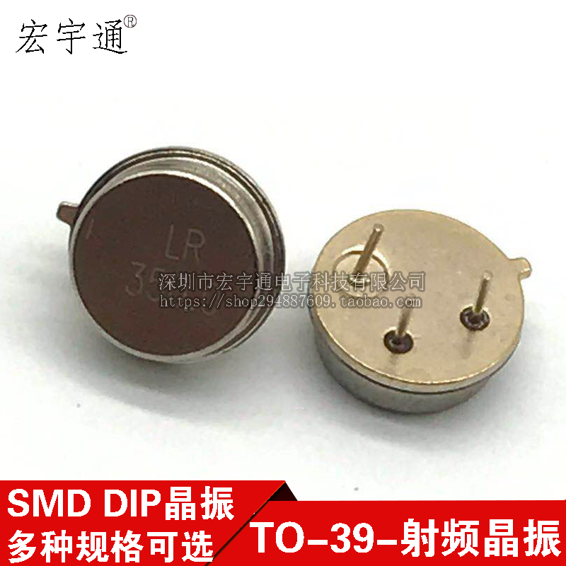 声表圆形晶振多频率可选择