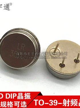 声表圆形晶振TO39 R310M 315M 330M 350M 380M390M 480M430M 433M