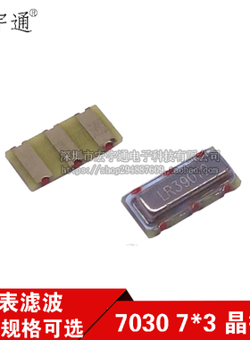 声表滤波晶振 3*7  LR433.92M 310M 315M  330M 350M 418M 3P三脚