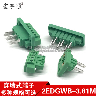 插拔式穿墙接线端子KF2EDGWB-3.81 2P 3 4 5 6 7 8 9-16P 15EDGWB