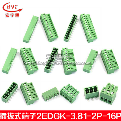 插拔式接线端子GX/KF15EDG3.81 2P3P4P-16P间距3.81 弯针/直针