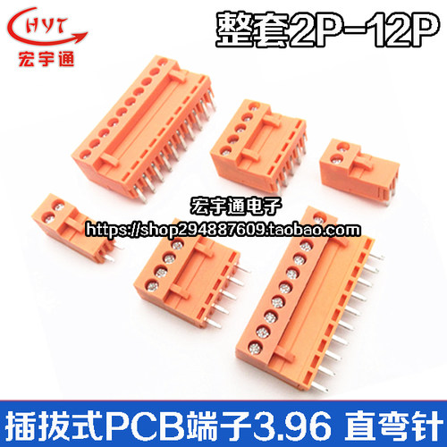插拔式HT-3.96MM橙色端子