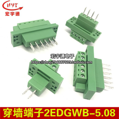 穿墙插拔式 接线端子KF2EDGWB-5.08MM 2P3P4P5P6P8P-16P 穿墙端子