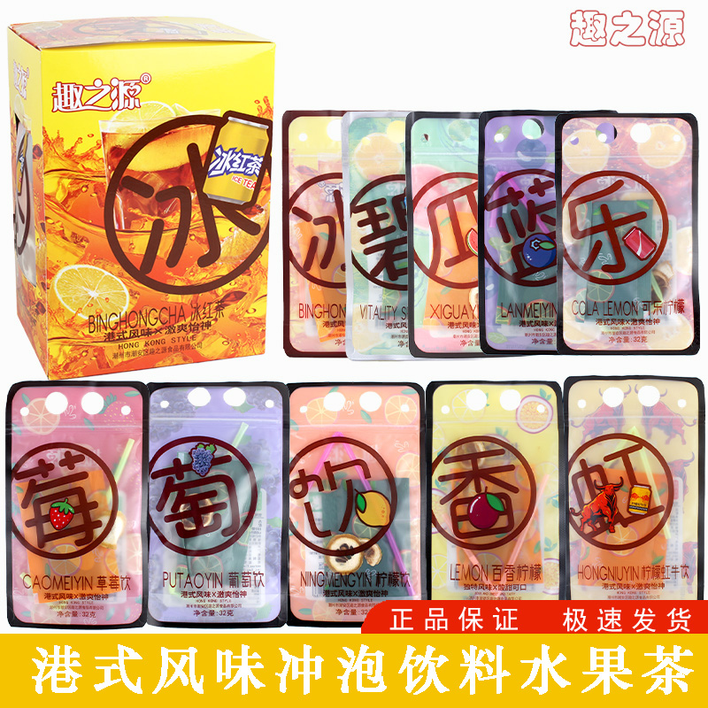 趣之源港式风味水果味浓浆饮料柠檬白桃草莓味果茶冲泡饮品批发