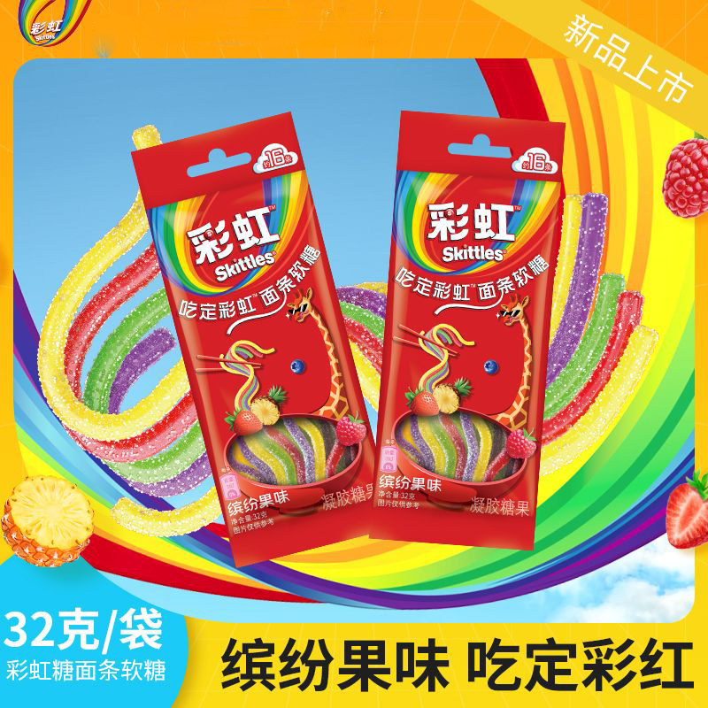 彩虹糖面条软糖缤纷果味32g儿童解馋休闲小零食酸条酸砂橡皮糖果,零食/坚果/特产,软糖/果味糖/凝胶糖果,淘宝优惠券,粉丝福利购,淘宝优惠卷