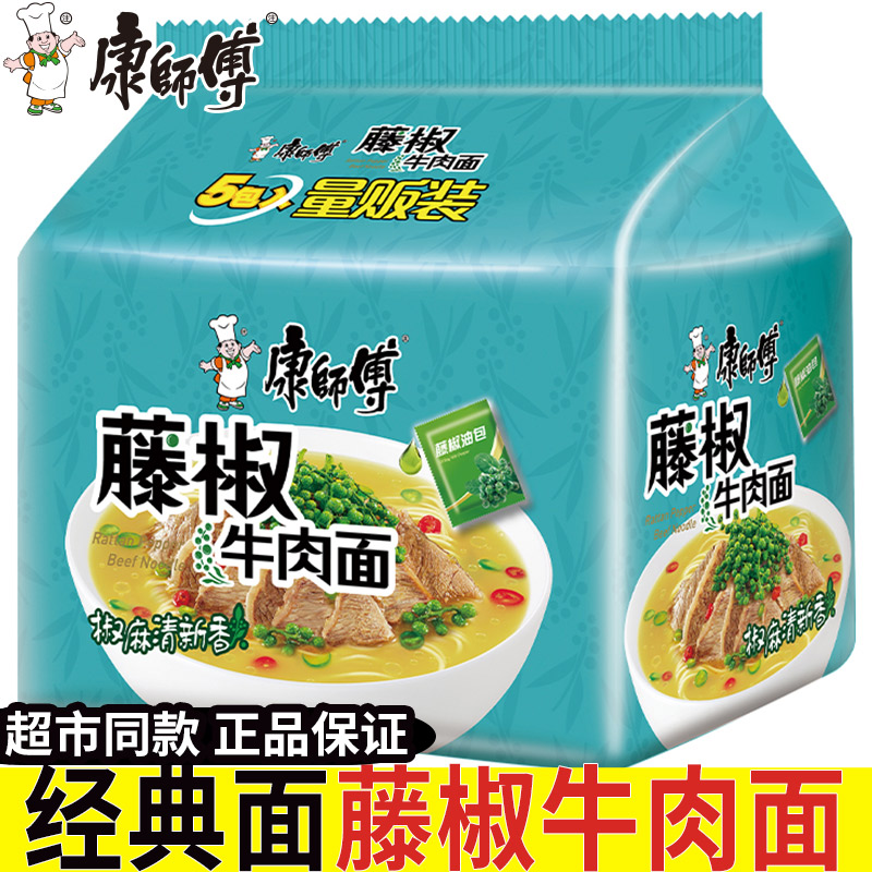 康师傅藤椒牛肉面袋装红烧