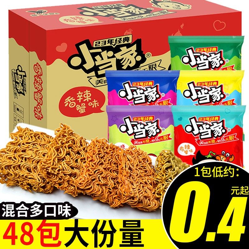 统一小当家干脆面蜜汁猪排味干吃面点心童年怀旧零食休闲食品小吃,零食/坚果/特产,膨化食品,淘宝优惠券,粉丝福利购,淘宝优惠卷