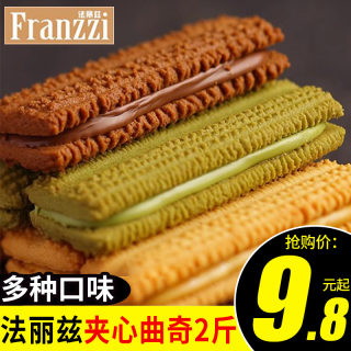 franzzi法丽兹曲奇饼干抹茶慕斯巧克力味办公室下午茶小零食品